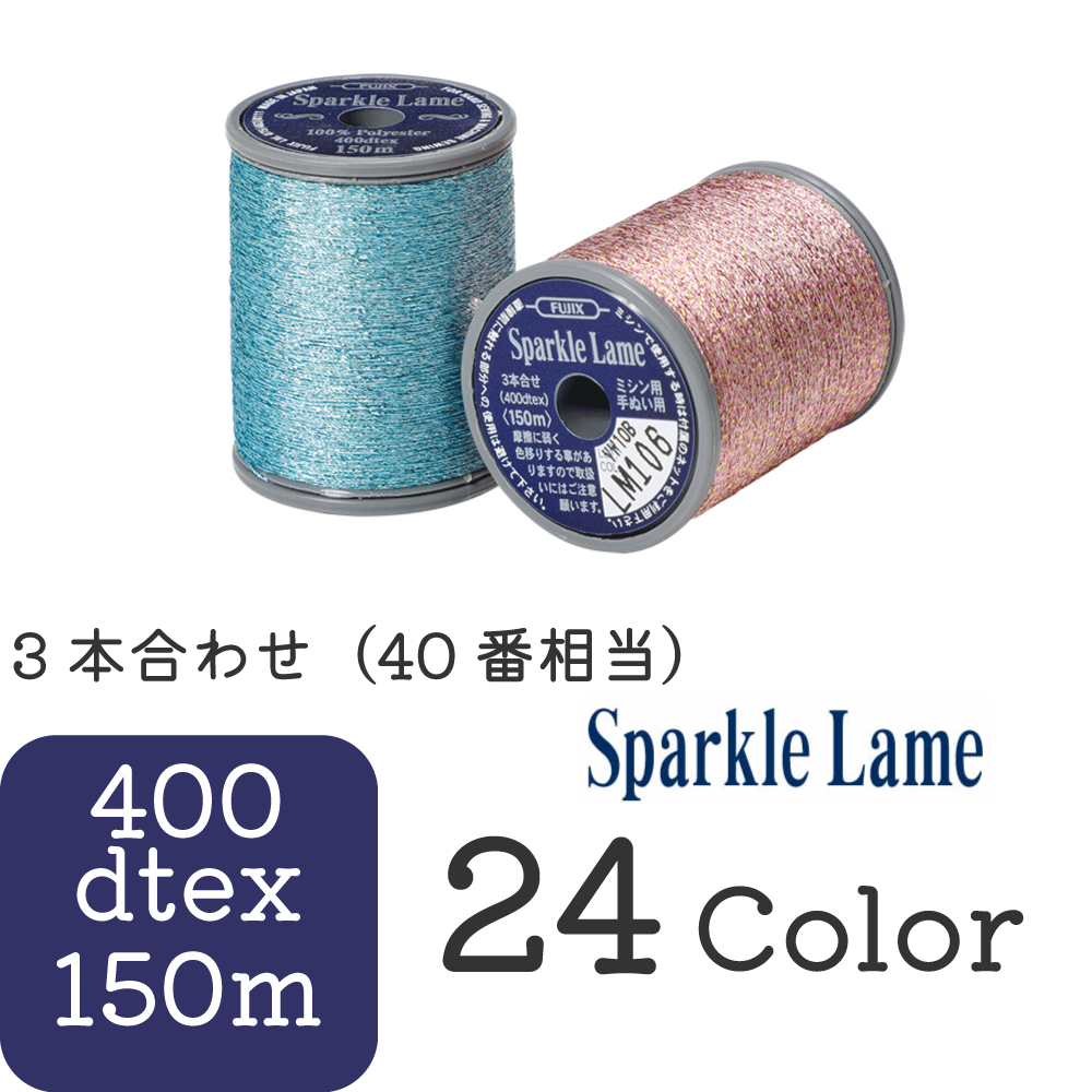 FK19600 FLM Sparkle Glitter Thread  #40/150m (pcs)