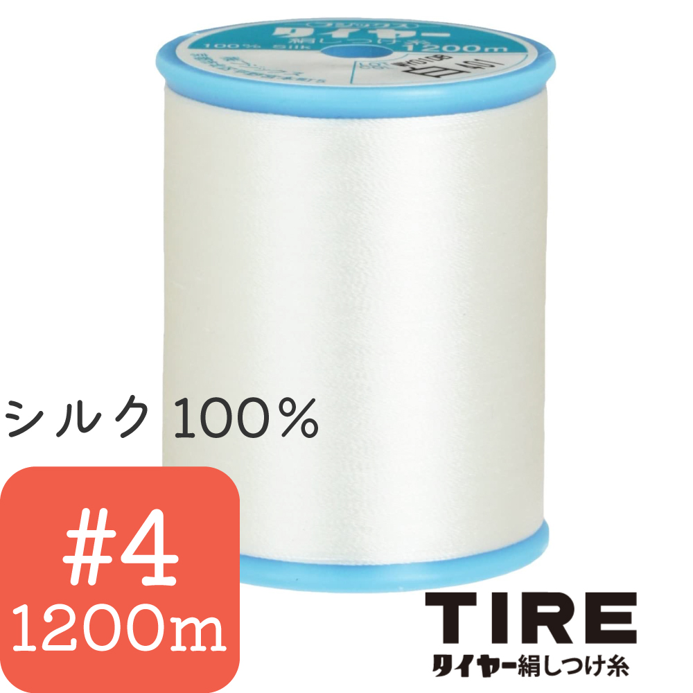 FK28 Silk Basting Thread, #4, 1200m (pcs)