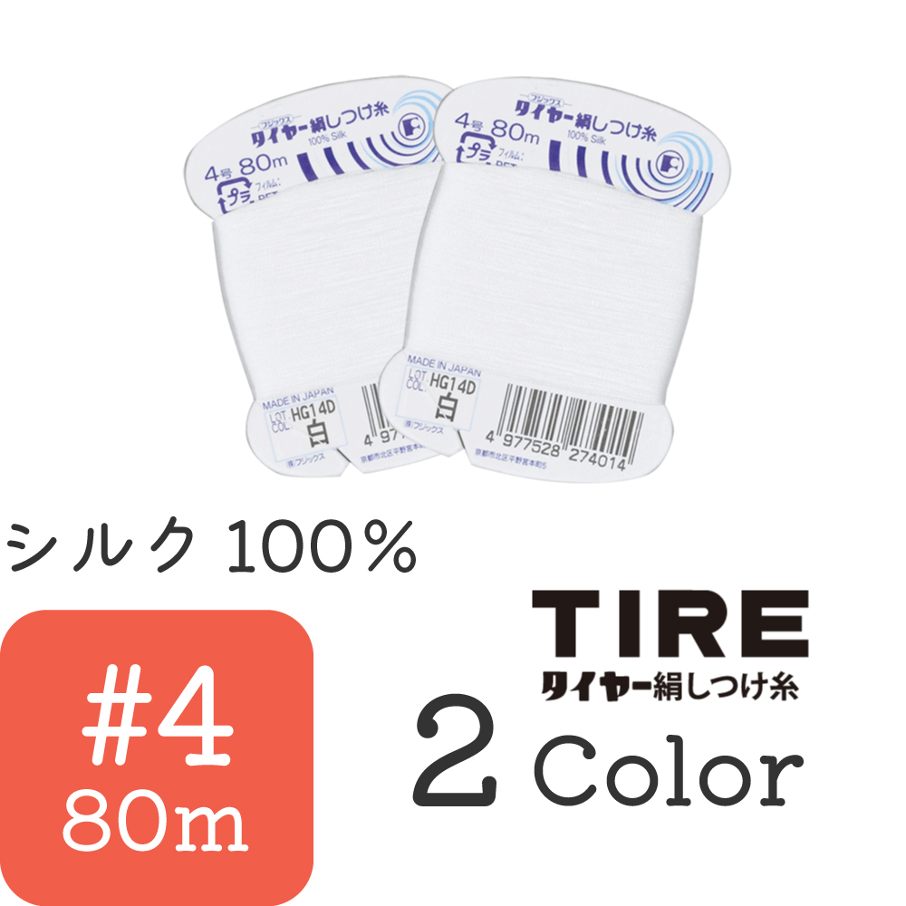 FK27 絹しつけ糸 4号 80m (枚)