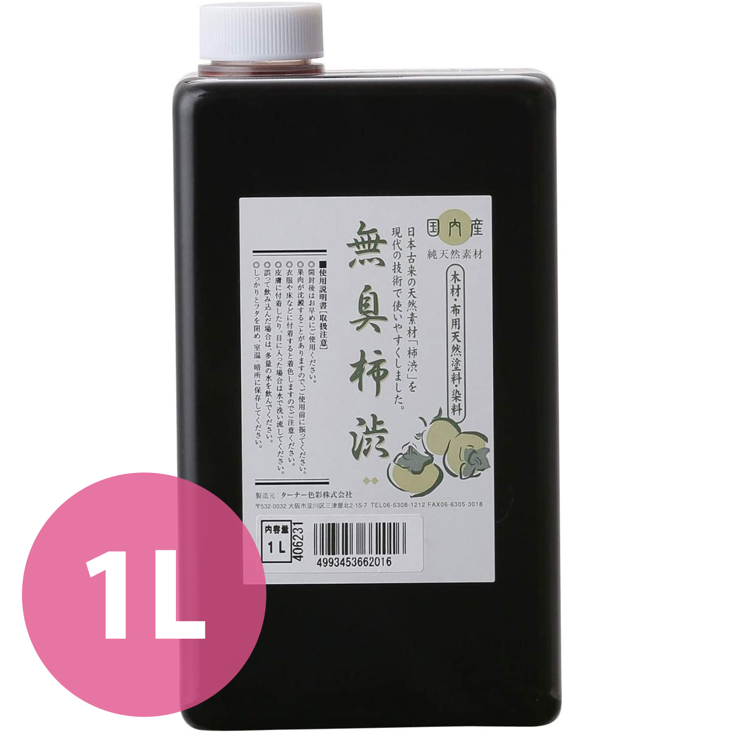 ES001-W22  Kakishibu Dye 1000ml (pcs)