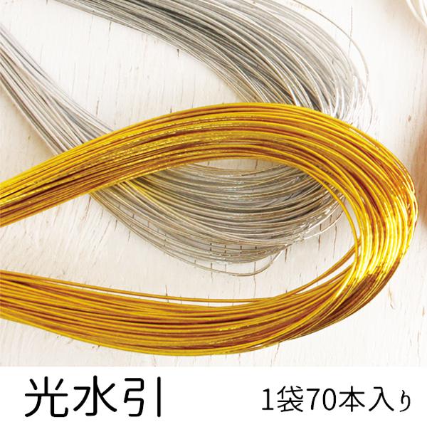 MZH2 Gold/Silver Mizuhiki, 70pcs (bag)