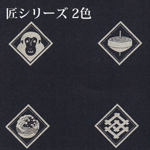 【お取り寄せ・返品不可】■15N-3 安曇野 あづみの 匠シリーズ 原反5m乱巻 (巻)