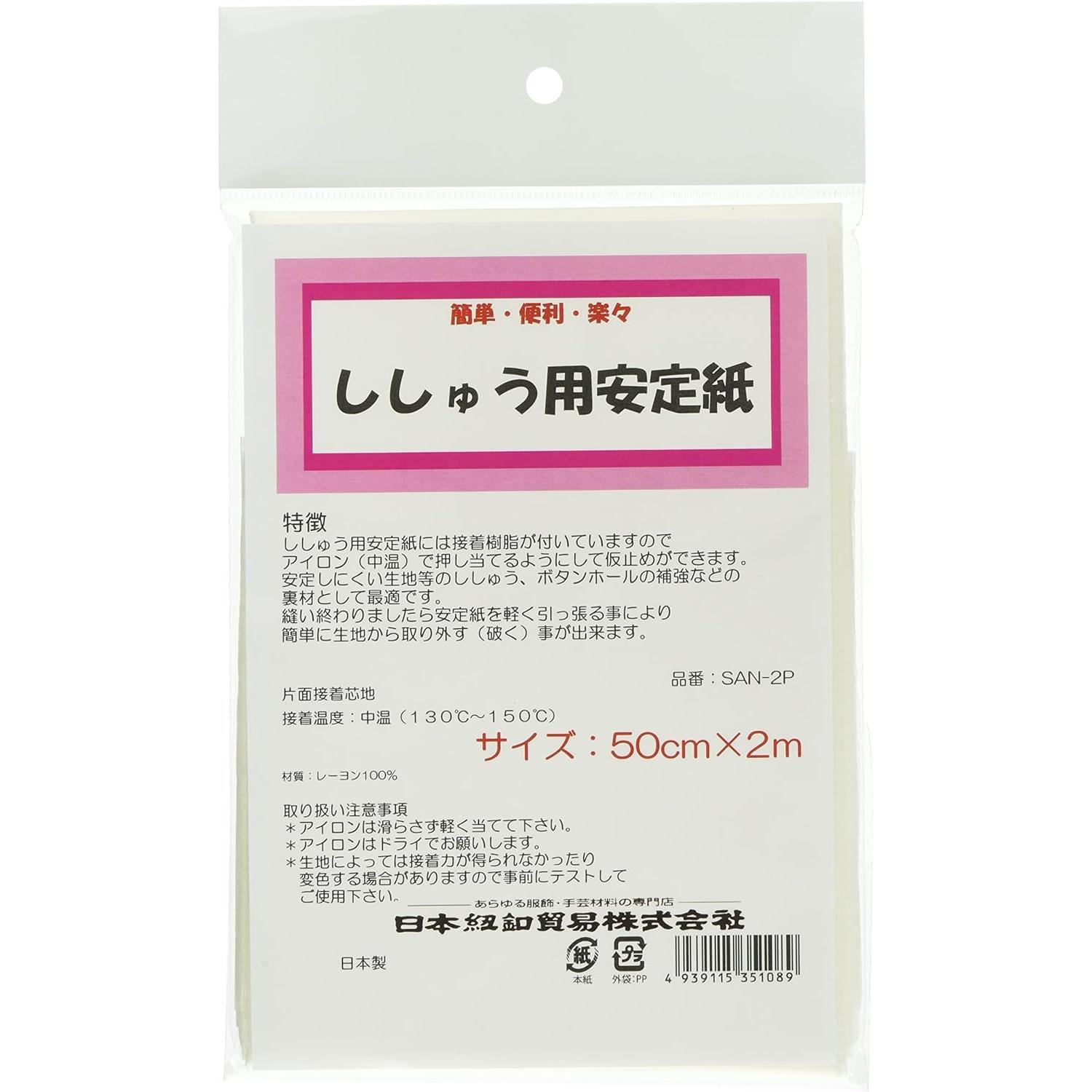 SAN 刺しゅう安定紙  (袋)