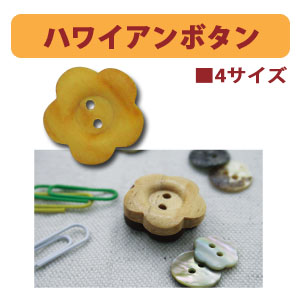 Wood Button (pkg)