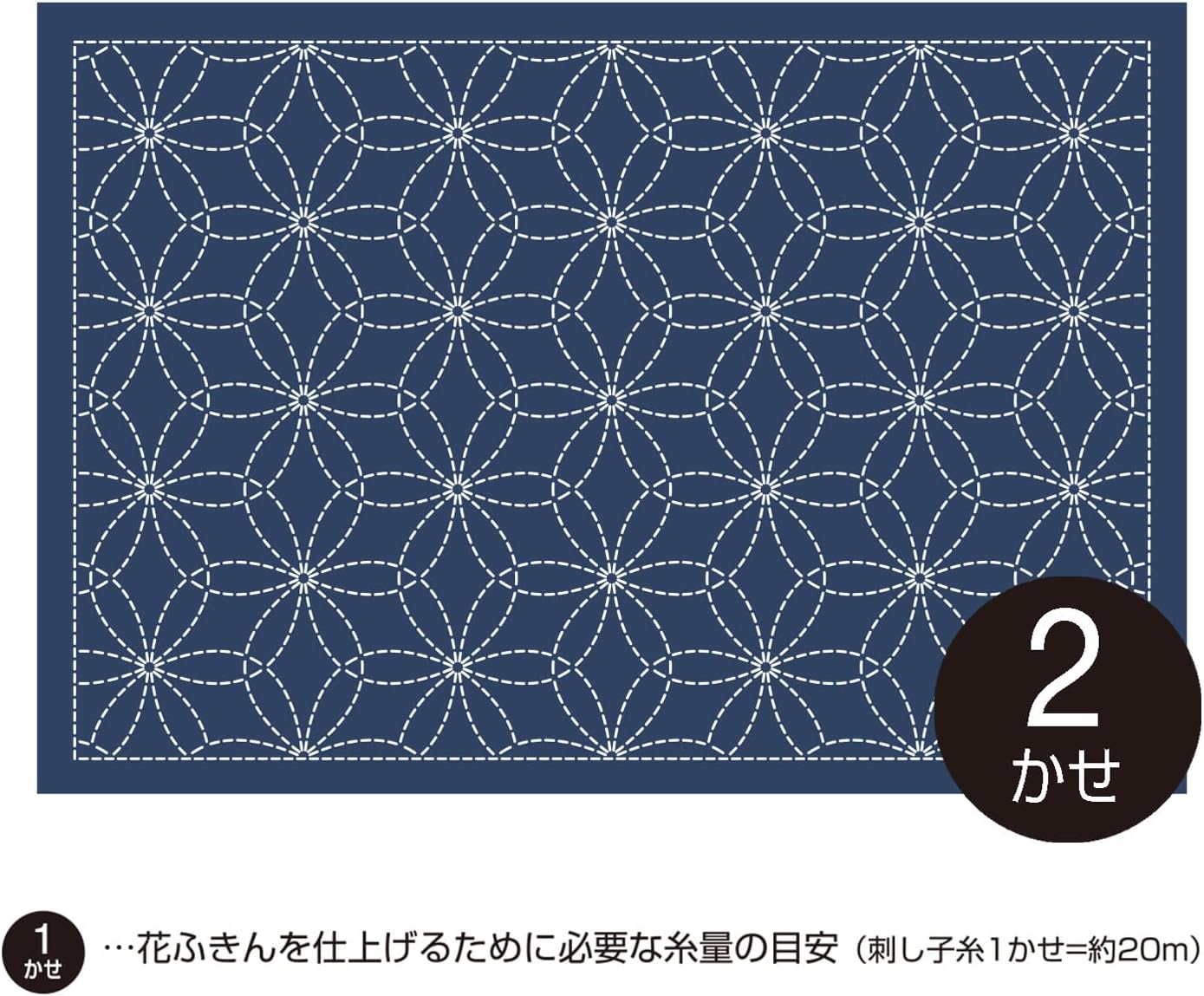 OLY-L2006 刺し子のランチョンマット 布パック 「花刺し」 藍 3枚入 (袋)