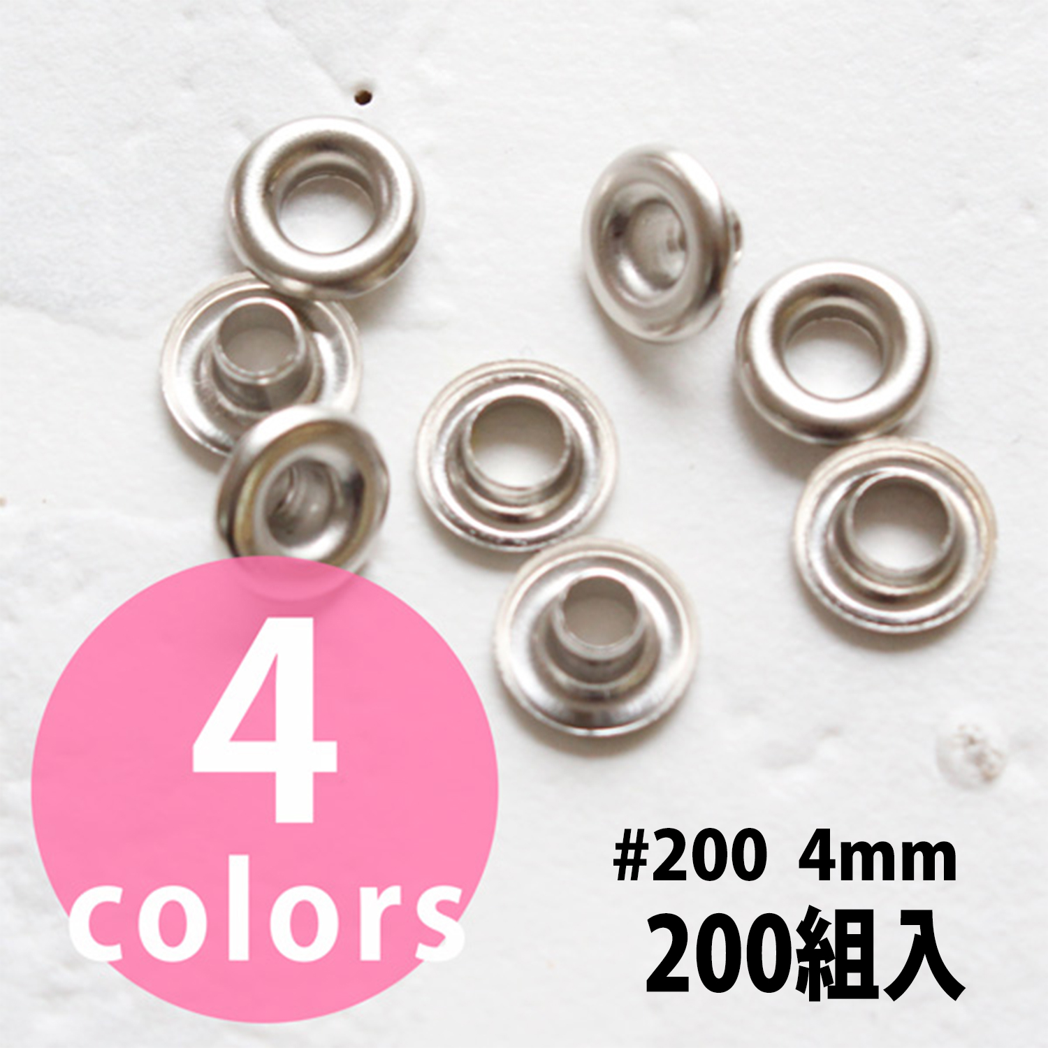 F5 Double Cap Rivets #200  hole 4mm 200 sets (bag)