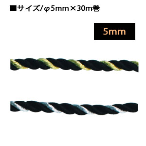 Black Glitter Lurex Cord 30 m (Roll)