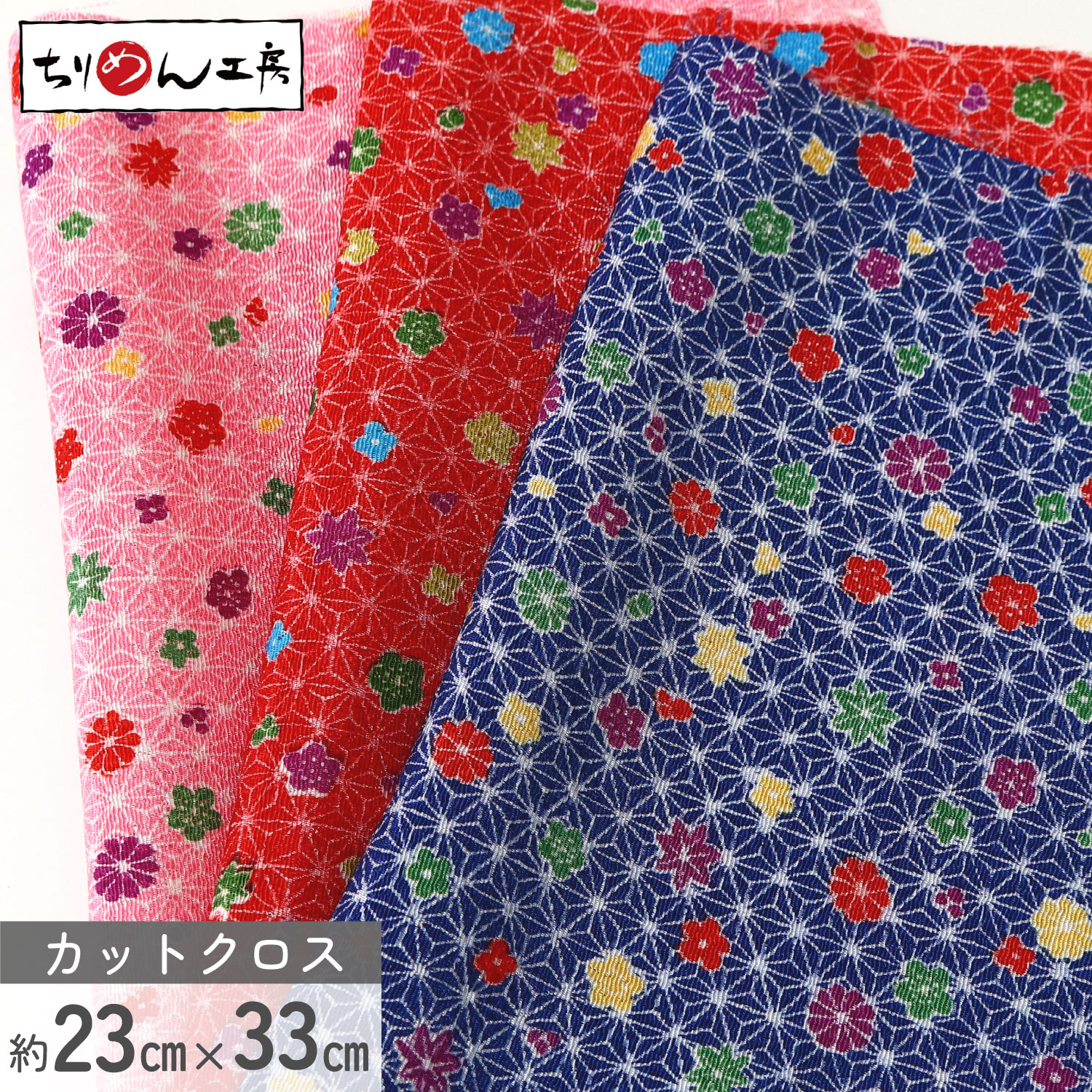 Y115 ちりめん 友禅 カットクロス (枚)