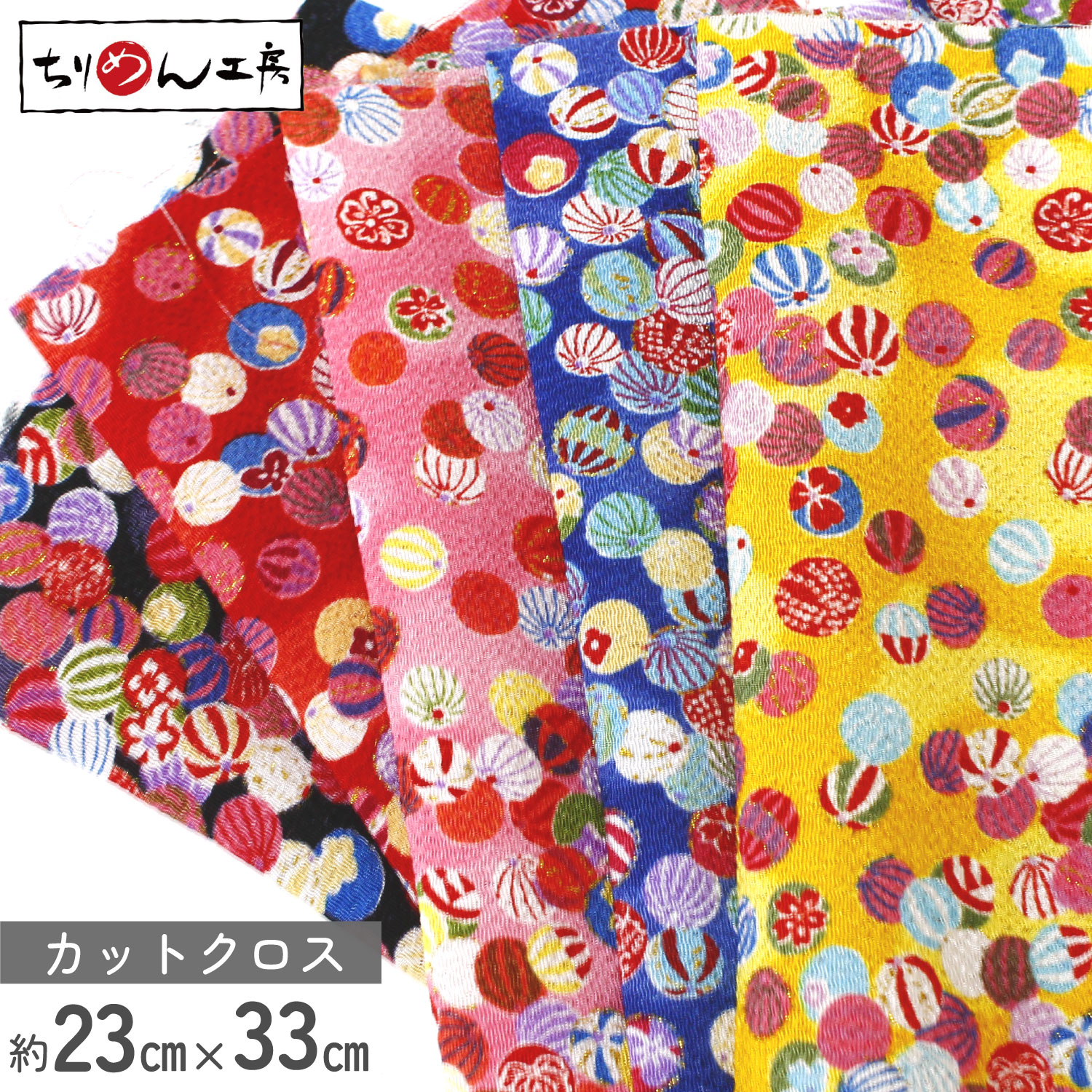 GH39 ちりめん 金彩 カットクロス 約23×33cm (枚)