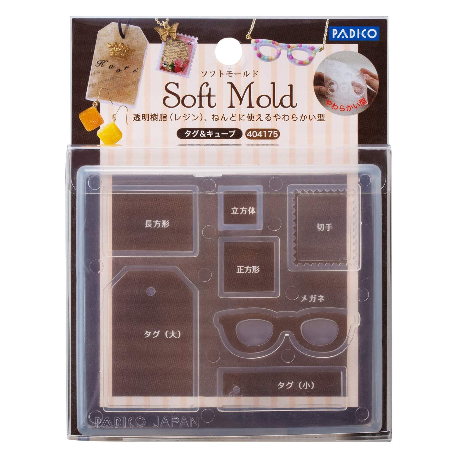 PDC404175 Soft Silicone Mold Tags & Cubes (pcs)