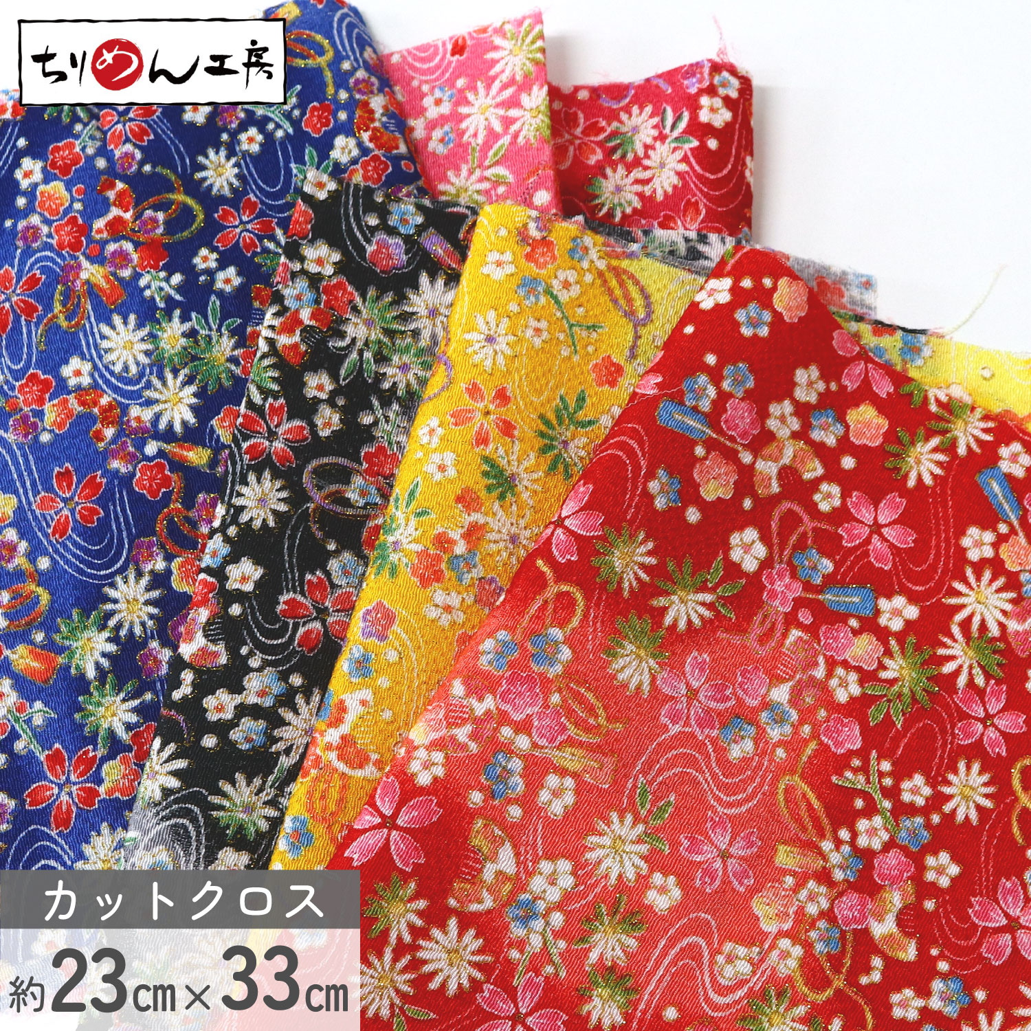 GH33 ちりめん 金彩 カットクロス (枚)