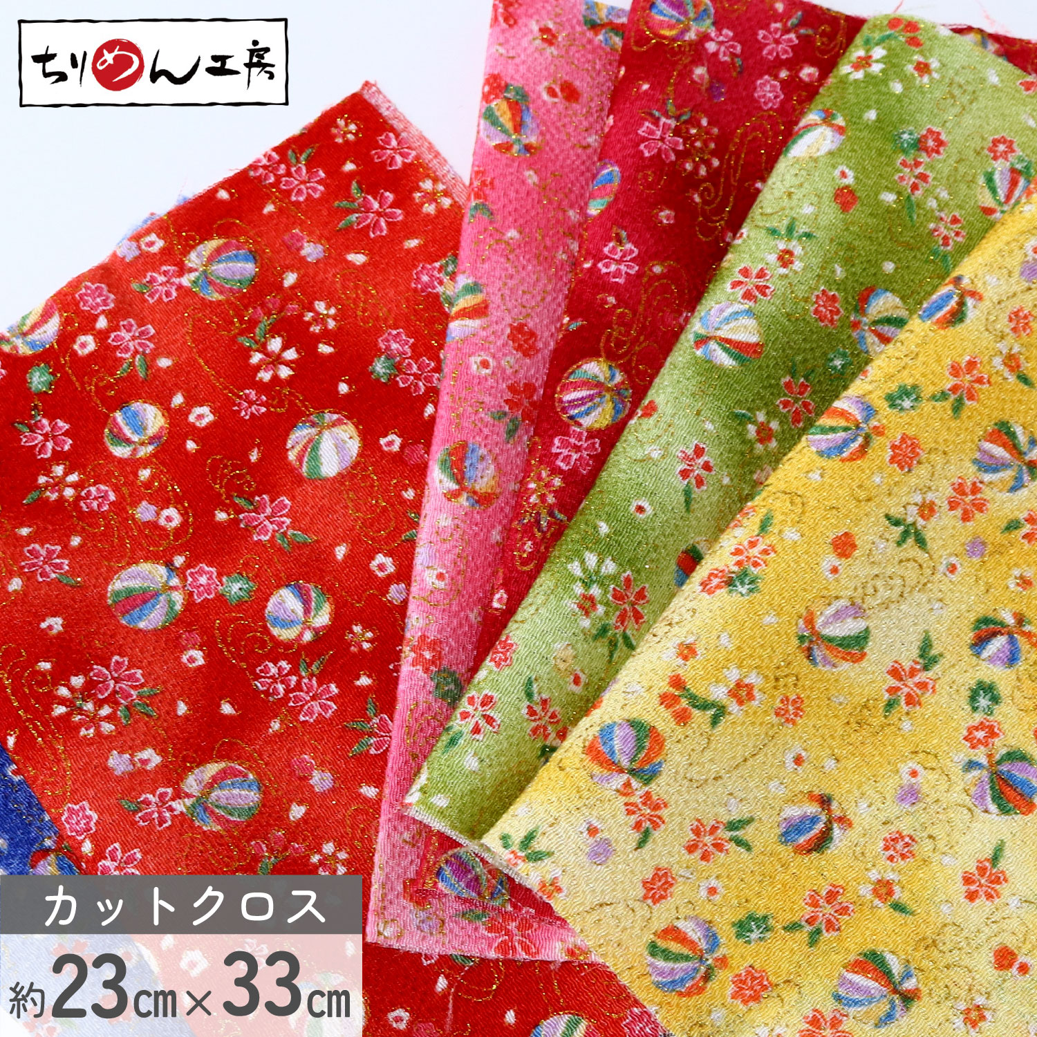 GH22 ちりめん 金彩 カットクロス (枚)