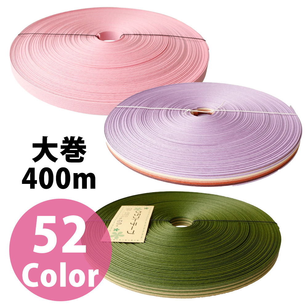 KS412 Craft Paper Tape 12cole 15mm×400m/roll (roll)