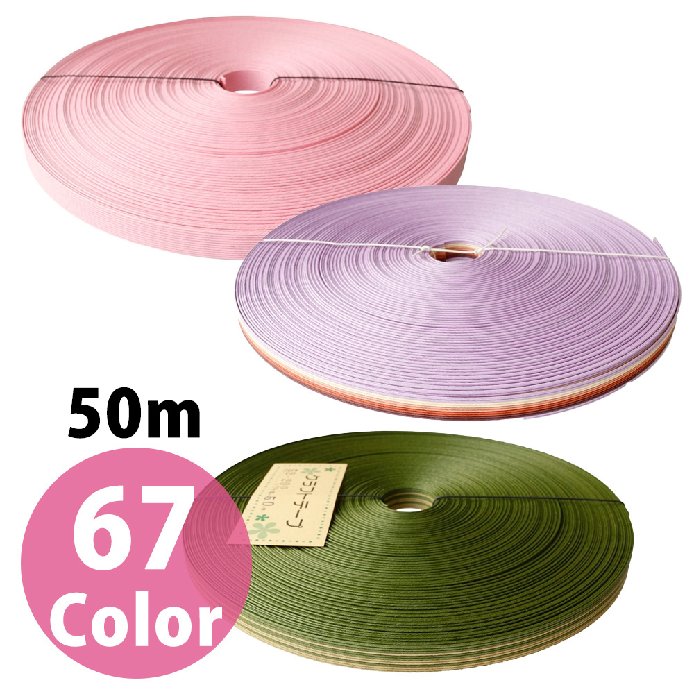 KS52 Craft Paper Tape 12cole 15mm×50m/roll (roll)