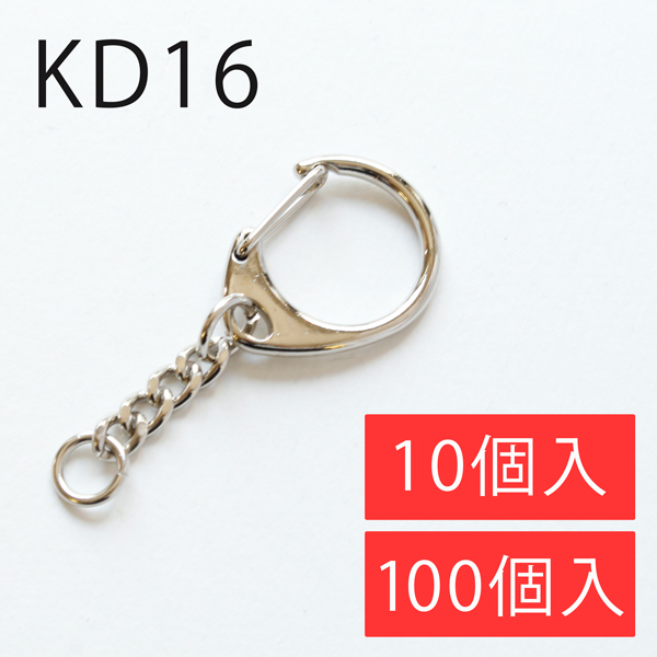 16 Key Holder silver   (pack)