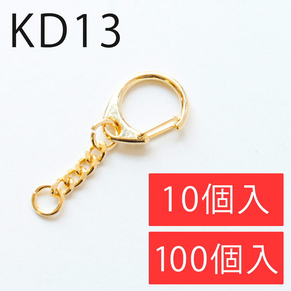 【推し活】KD13 キーホルダー 金 (袋)