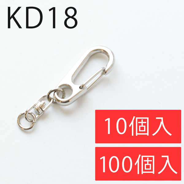 18 Key Holder silver   (pack)