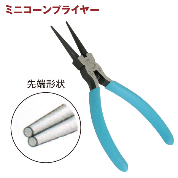 Mini Pliers (pcs)