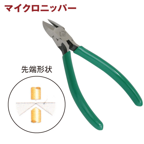 HT005 Micro Nippers (pcs)