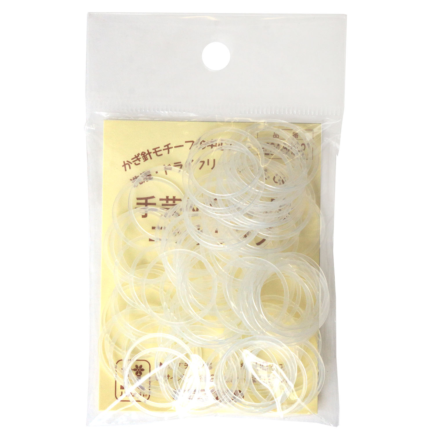 H204-588 手芸＆ニット用 ニットリング 100個入 (袋)「手芸材料