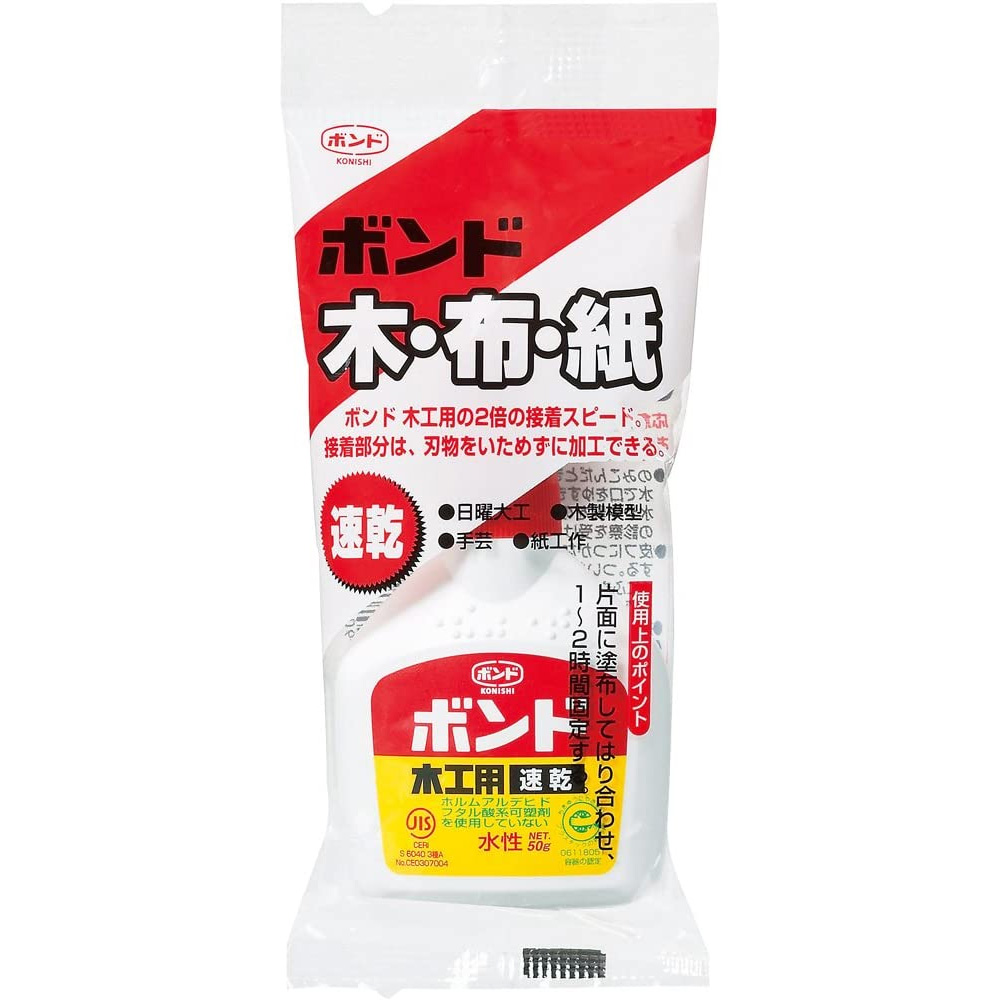 BON10824 木工用速乾ボンド 50g (個)