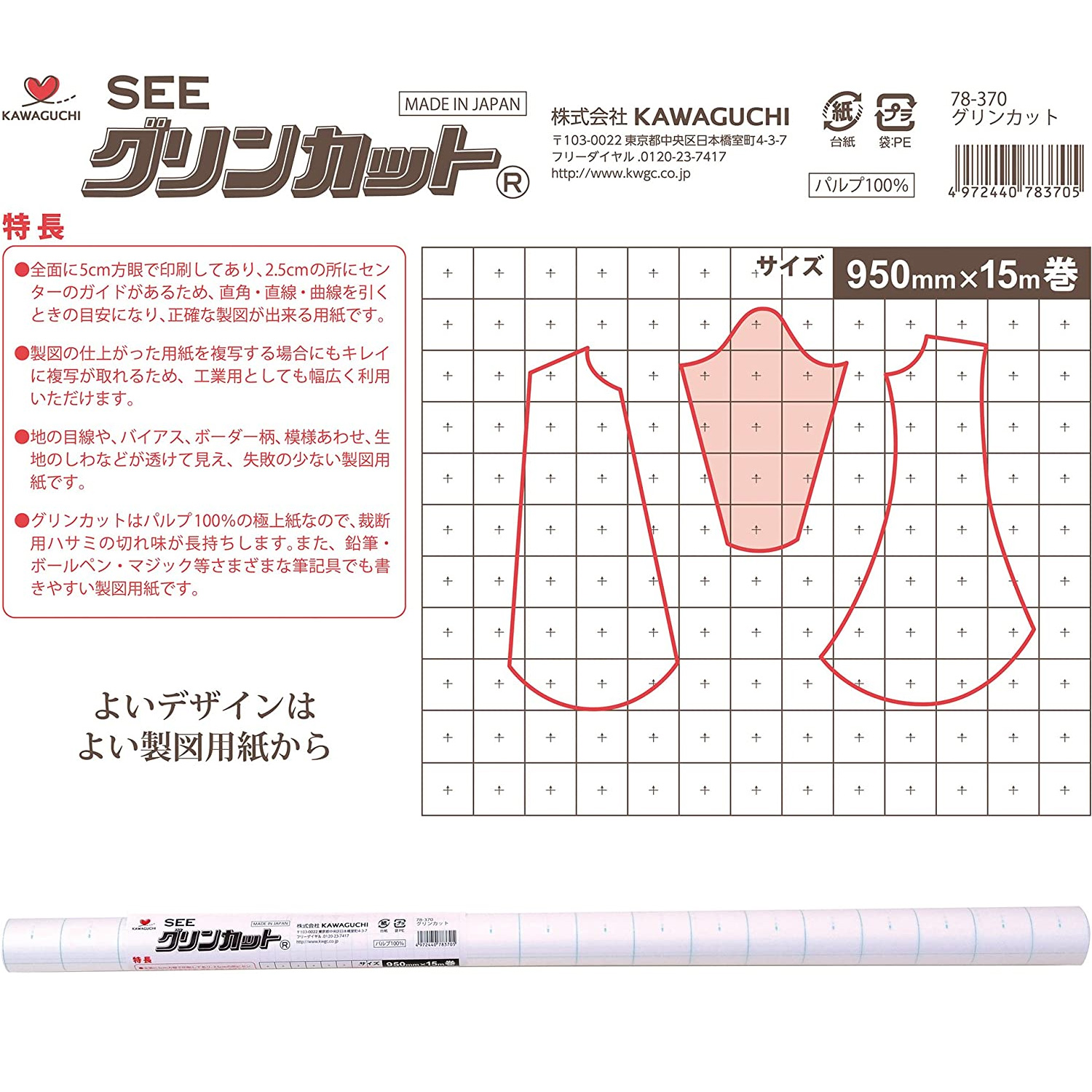 製図用紙・デザインペーパー「手芸材料の卸売りサイトChuko Online」
