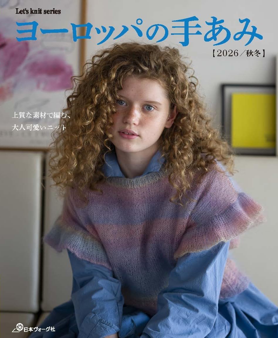 NV80867 European Hand Knitting AW 2026 (Book)