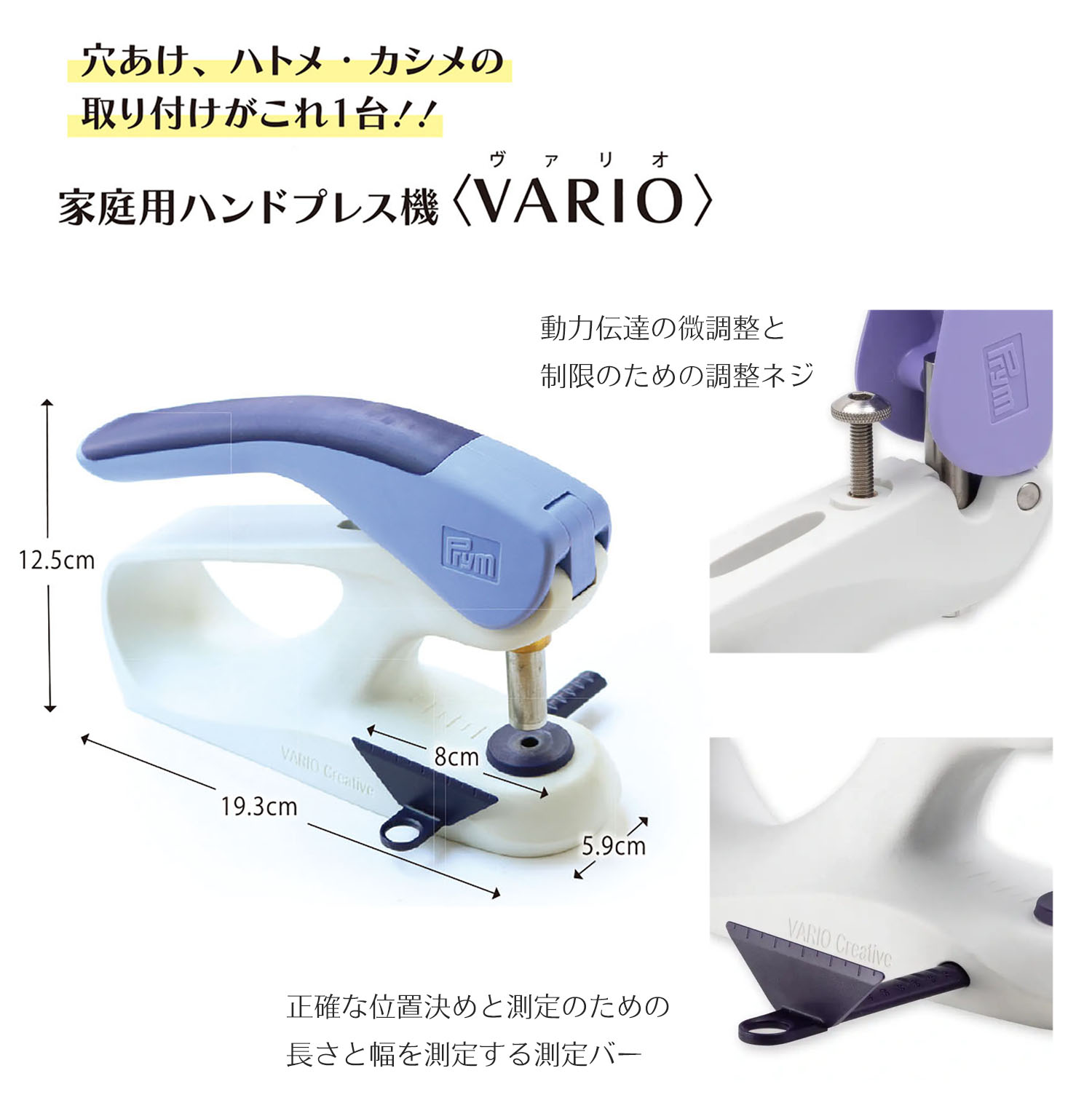 PRM390903 Prym VARIO Creative Tool Hand press for home use 390903 (unit)