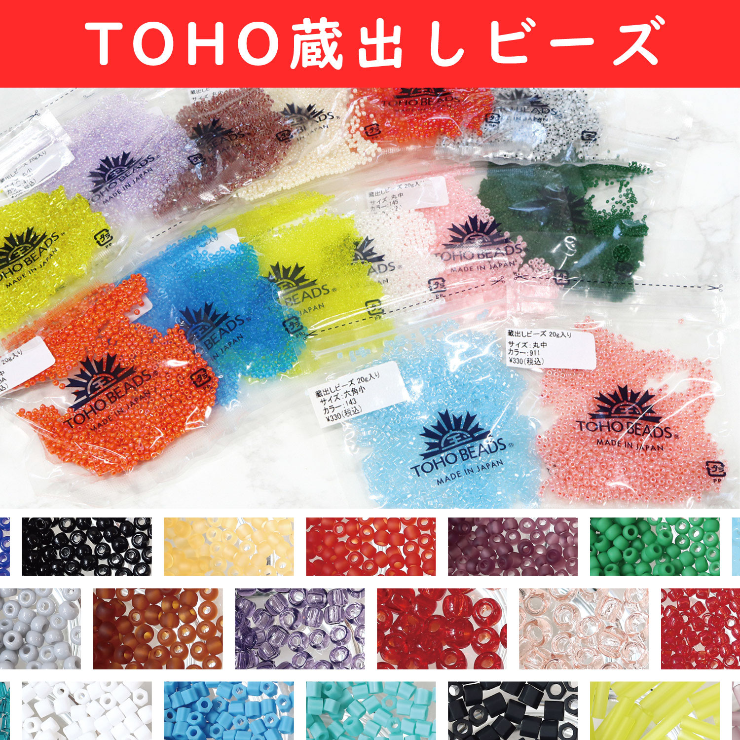 TOK-KGB300 TOHO Kuradashi Beads 20g (Bag)
