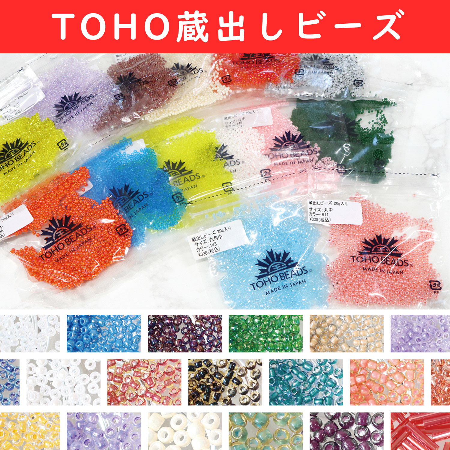 TOK-KGB400 TOHO Kuradashi Beads 20g (Bag)