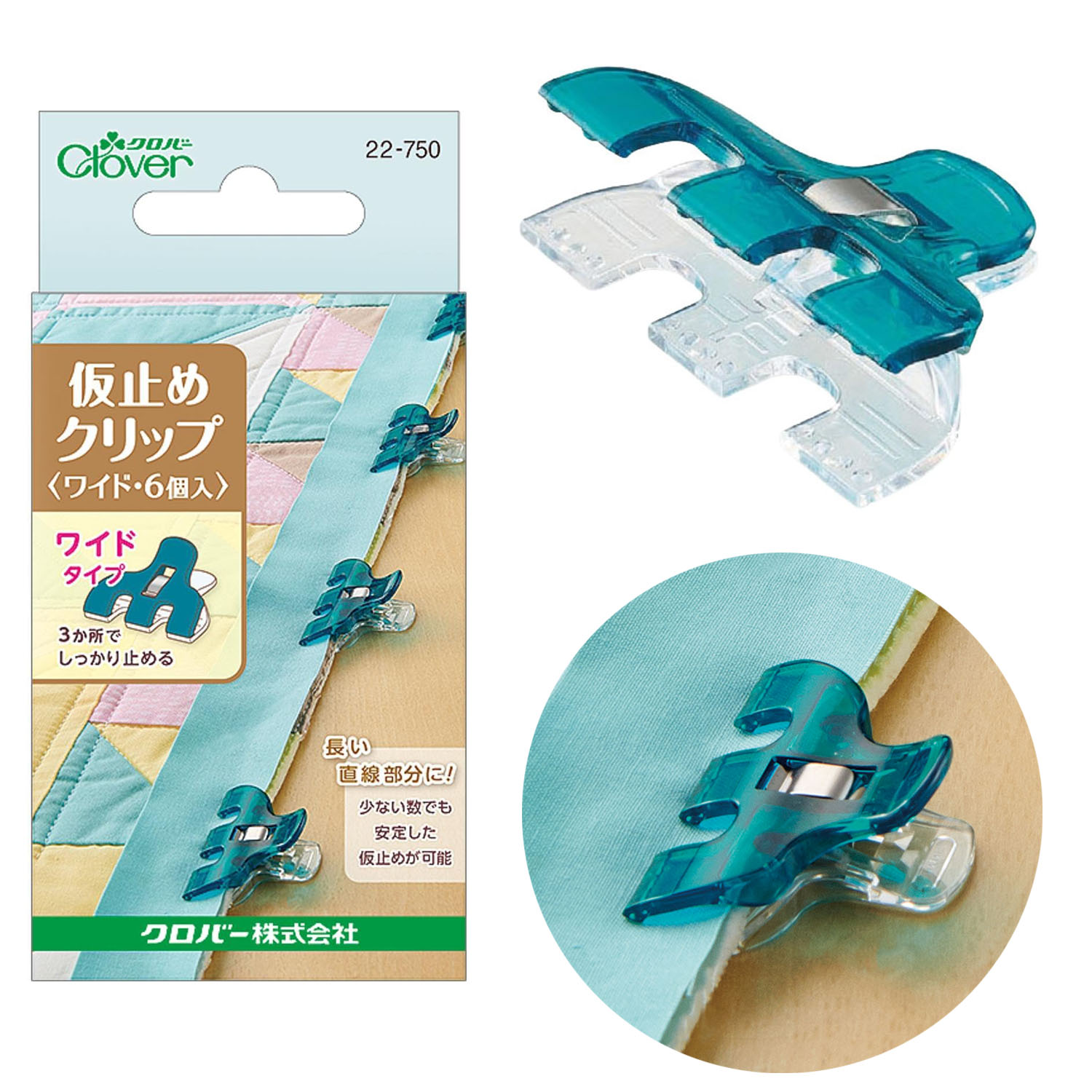 CL22-750 仮止めクリップ 〈ワイド・6個入〉 (袋)