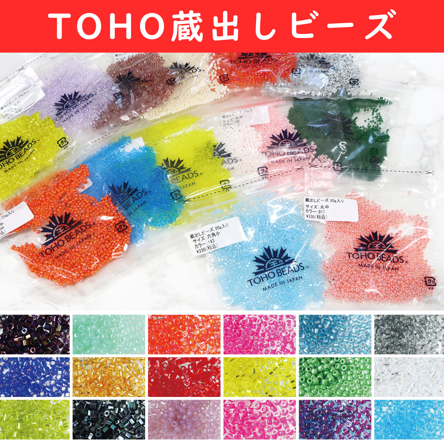 TOK-KGB300 TOHO Kuradashi Beads 20g (Bag)