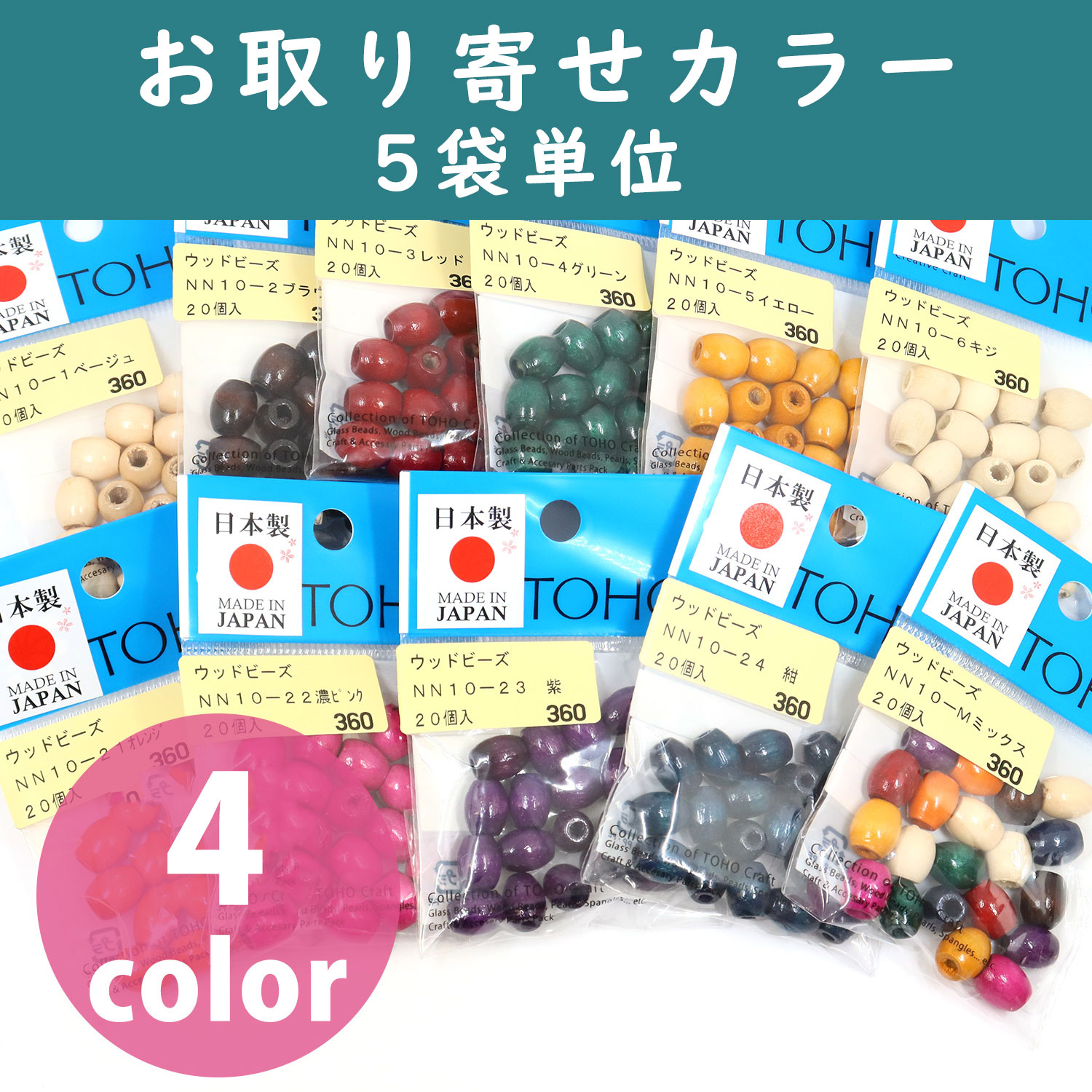 [Order upon demand, not returnable]■NN10 Wood Beads, Jujube Shape, Approx. 8 x 10mm, 20 pieces, Special Order Color, 5 bags per box (box)