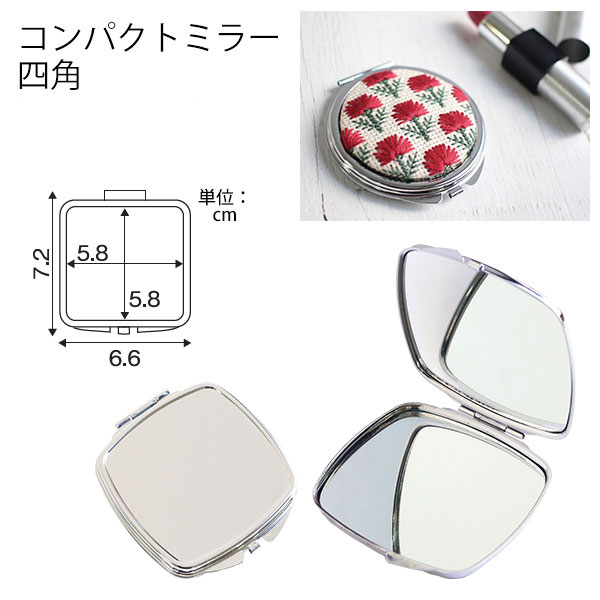 KE276-277 Compact Mirror Rectangular 1pcs (pack)