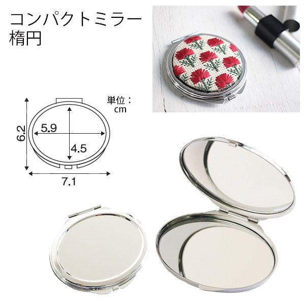 KE274-275 コンパクトミラー 楕円型 1個入 (袋)