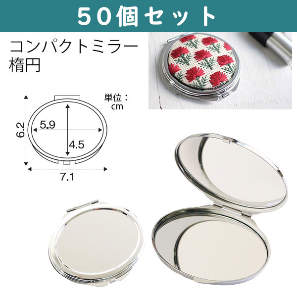 KE274-275-50 Compact Mirror Oval Value Pack 50pcs (bag)