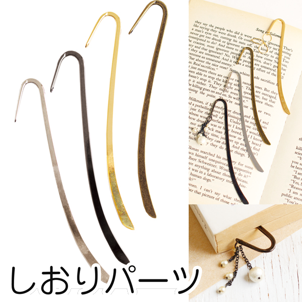 【キャンペーン対象】A6-12～15 しおりパーツ 2本 (袋)