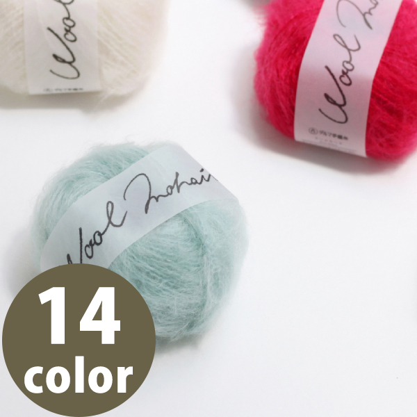 【Order upon demand not returnable】DRM6320 Wool Mohair 5玉入 (袋)