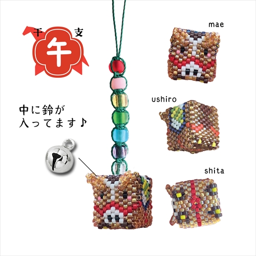 TOH-ETO-UM-1 厄除け七色鈴午 ビーズキット (セット)