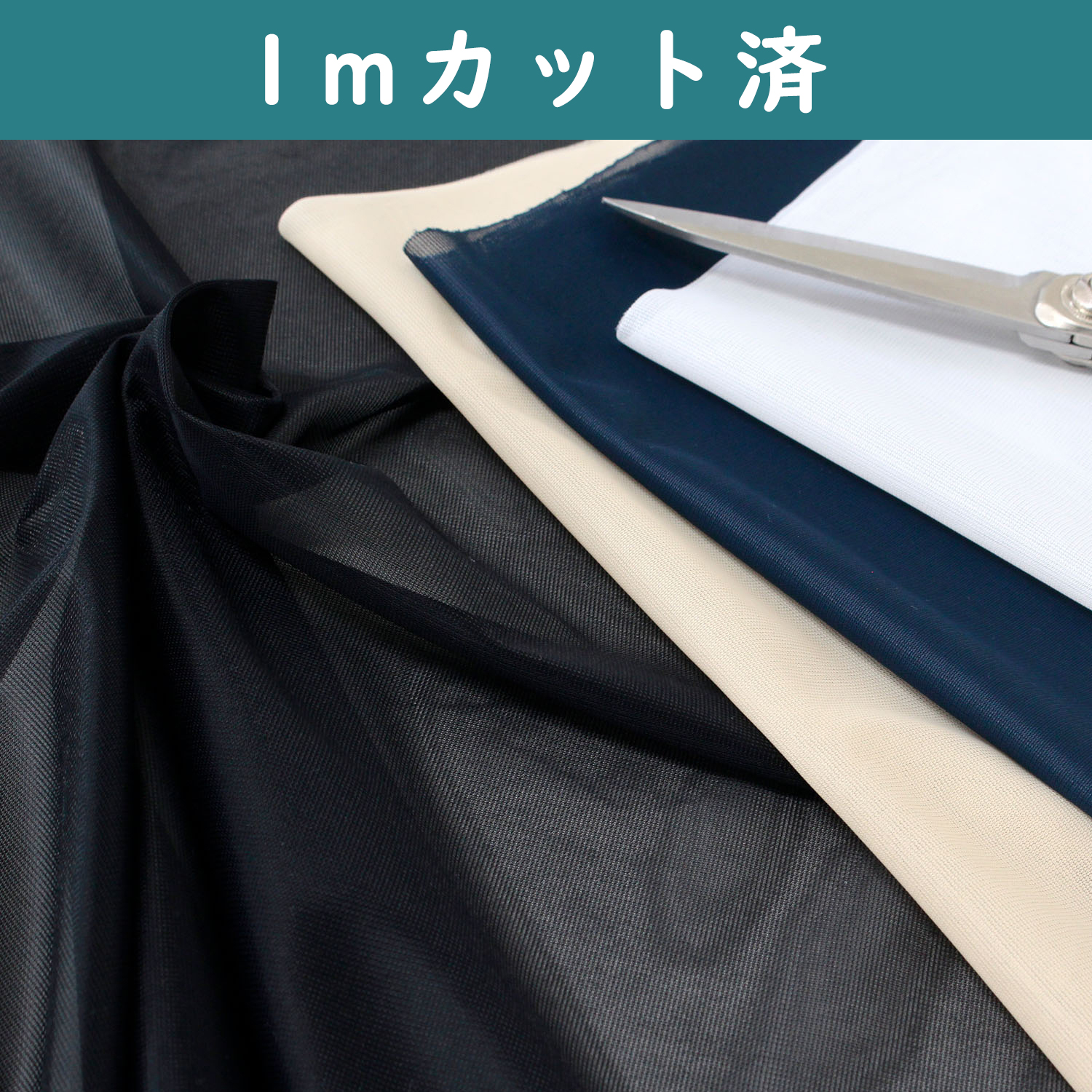 T630 Tricot lining fabric for knits, 122cm x 1m (pcs)