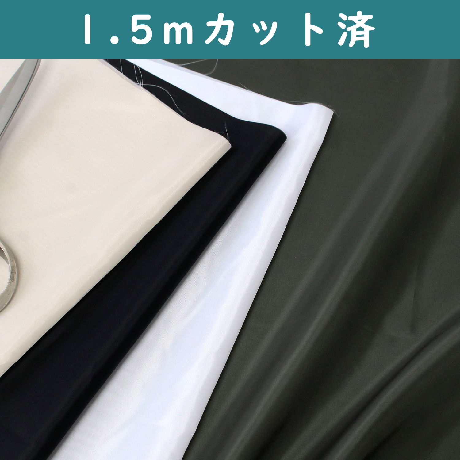 T321 Lining, 122cm x 1.5m (pcs)