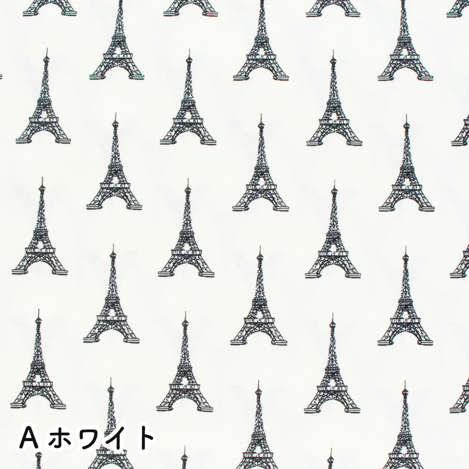 【26日まで特価】PR201 Maison de Fabric -PARIS- エッフェル塔 巾約110cm m単位 (m) 6