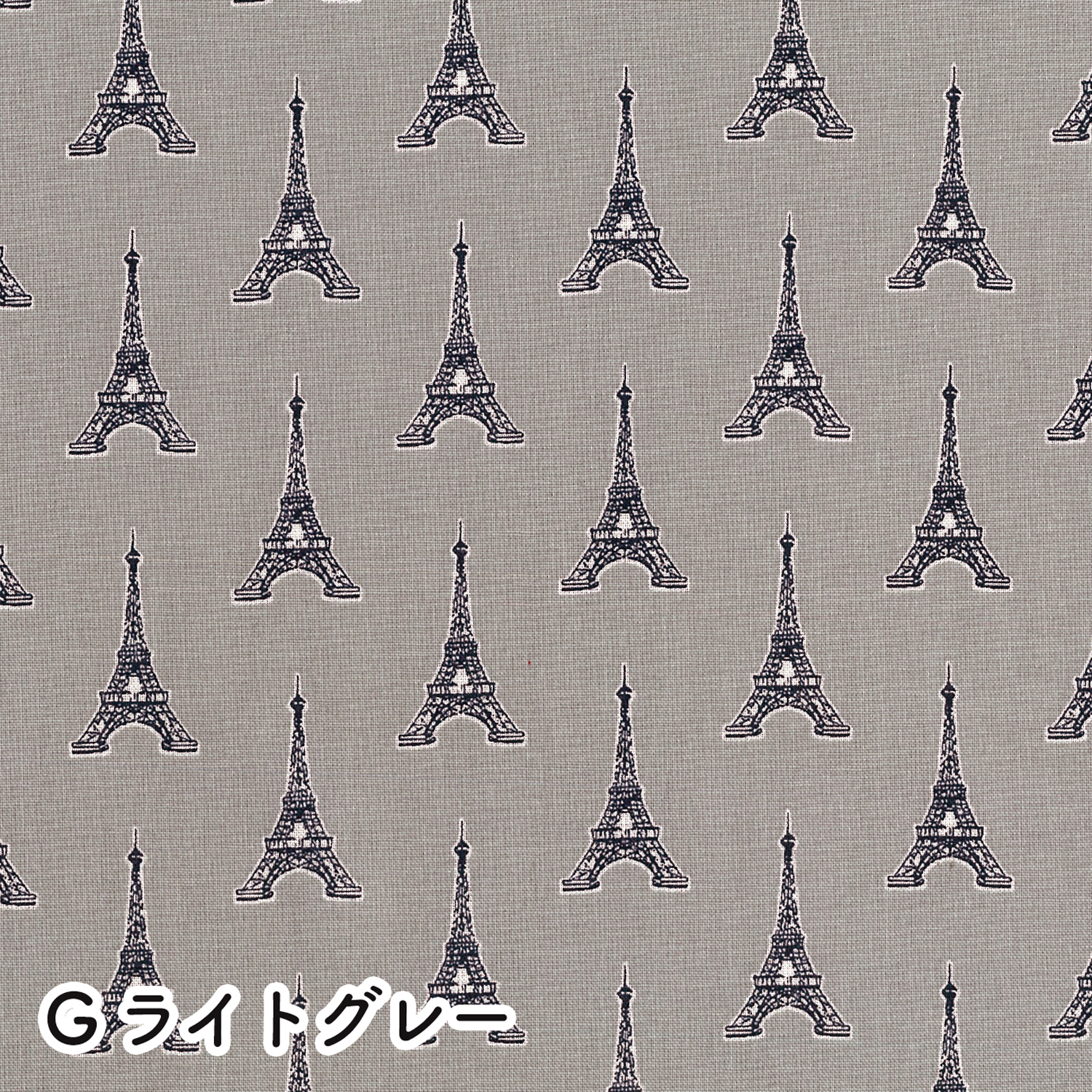 【26日まで特価】PR201 Maison de Fabric -PARIS- エッフェル塔 巾約110cm m単位 (m) 12
