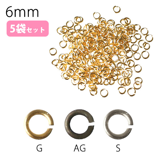 Jump Rings, 6mm diameter, 0.8mm thickness, approx. 150pcs x 5set (set)