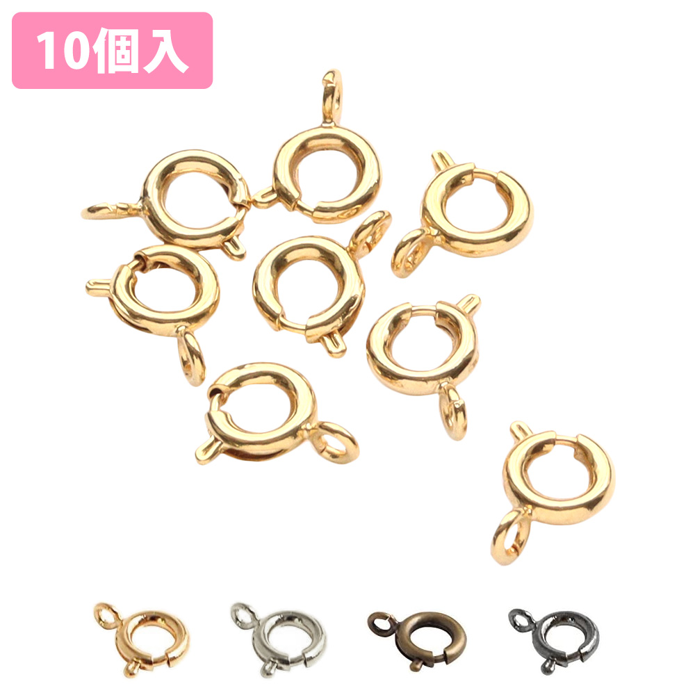 KE499, 509 Necklace Clasps Spring Rings W8 x H10mm 10pcs (bag)