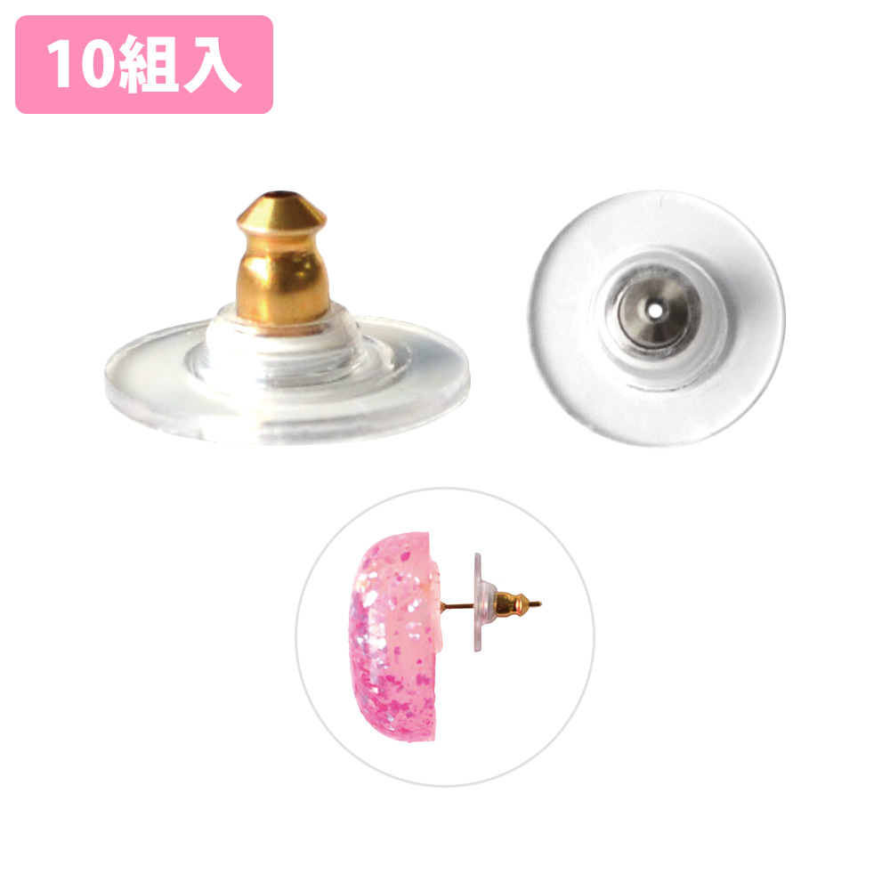 KE108～109 ピアスャッチ 円盤タイプ φ11mm 10個入 (袋)