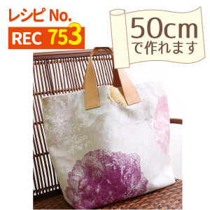 REC753 Large Tote Bag Pattern (pcs)