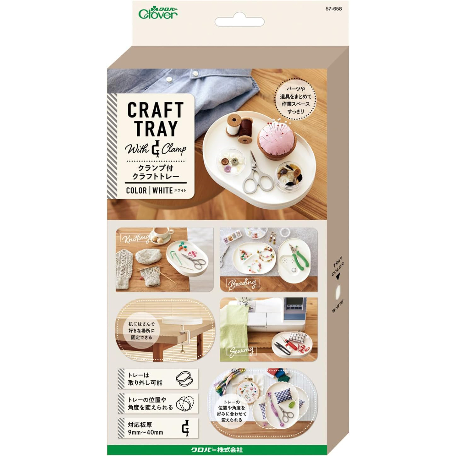 CL57-658 Clover, Craft Tray with Clamp White (Box)