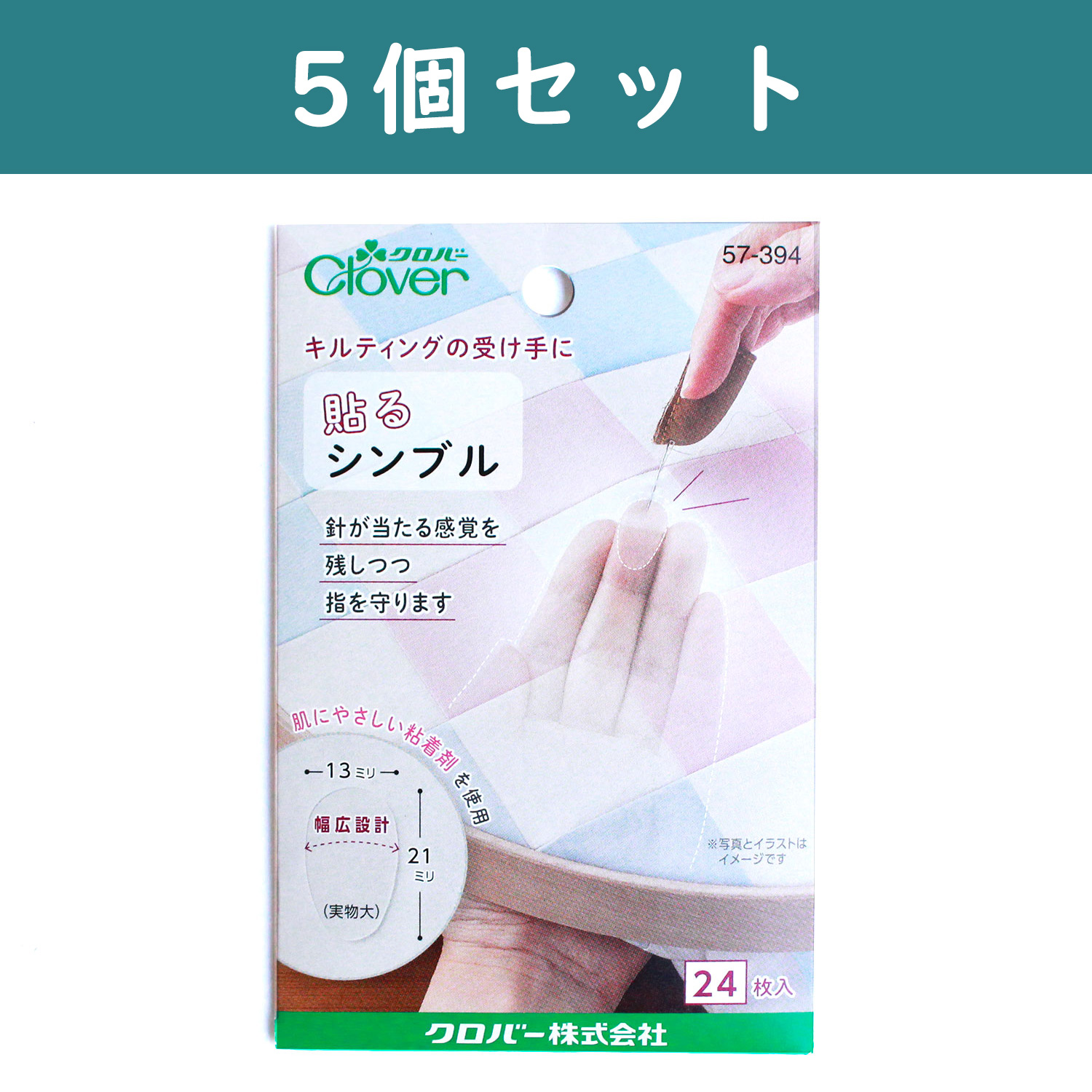 指ぬき・シンブル「手芸材料の卸売りサイトChuko Online」