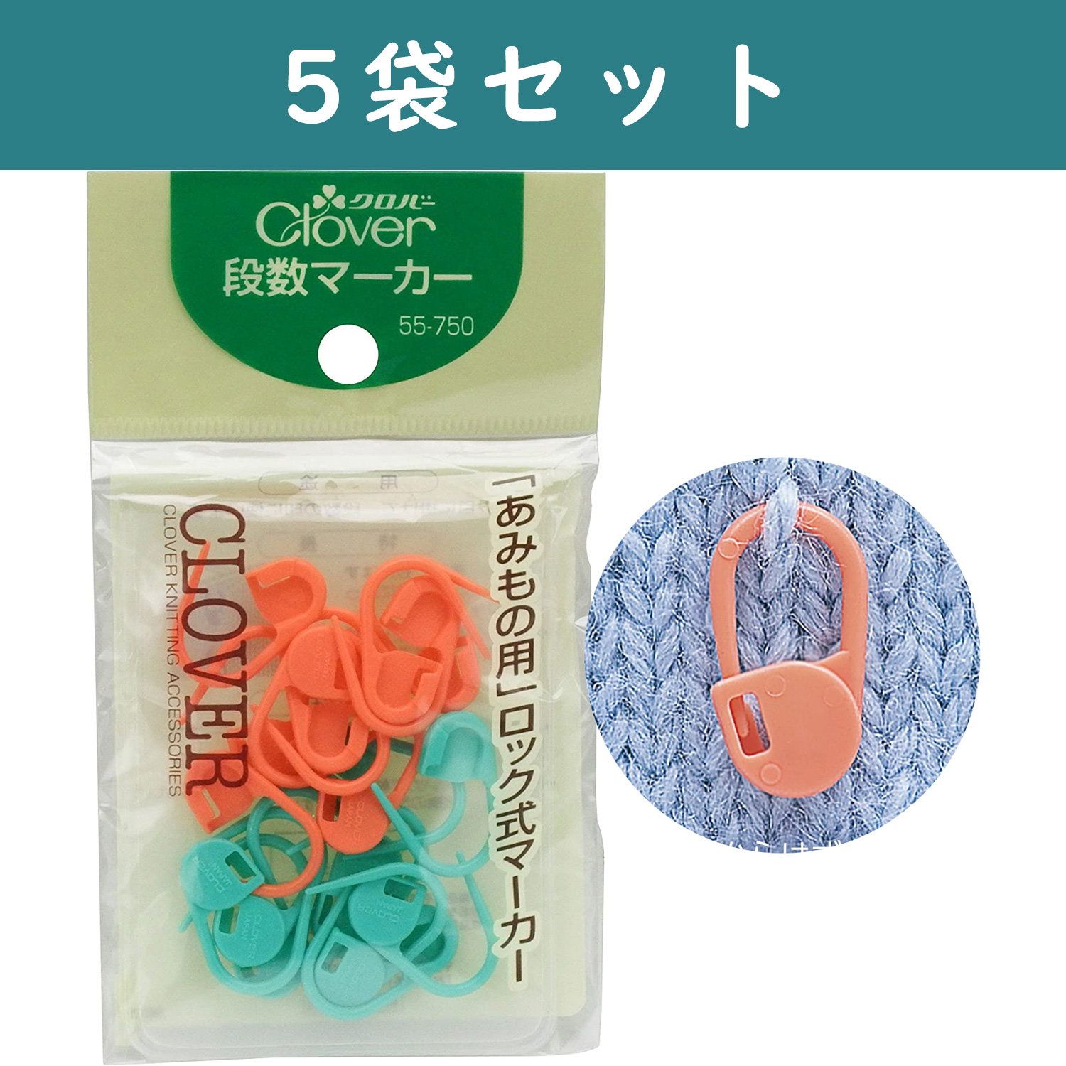 Clover Stitch markers ring - 3pcs